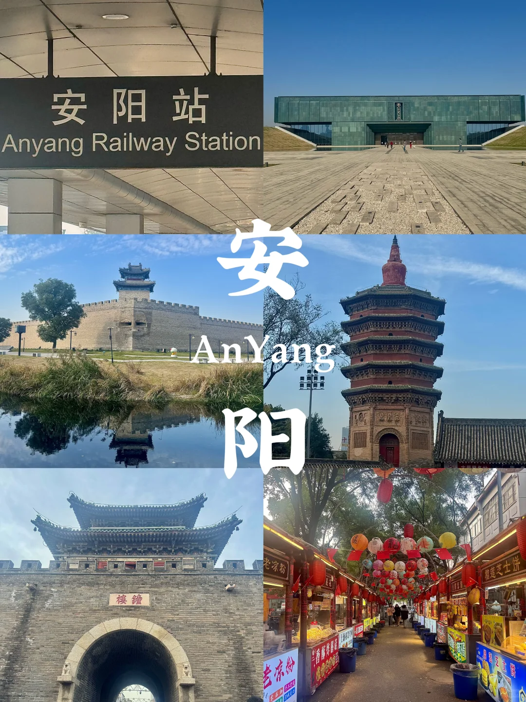 河南 ·安阳📍City Walk一日游