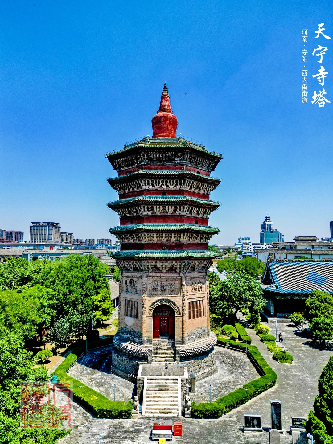 [25豫山行73]安阳·文峰区·天宁寺塔