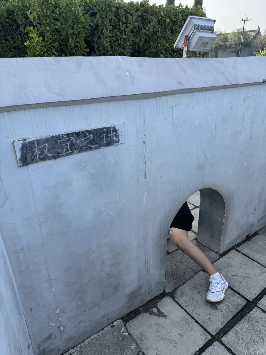 八卦阵迷宫📍专门为了这个 来了一趟安阳