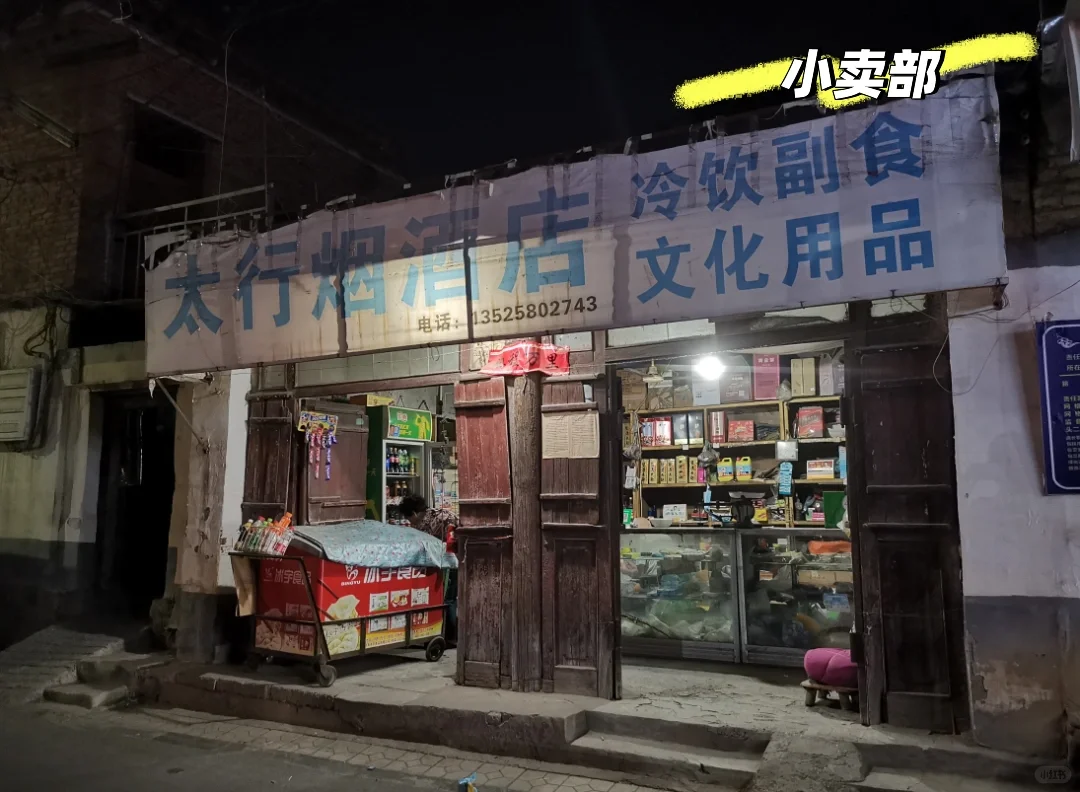 “墟”里安阳，烟火人间