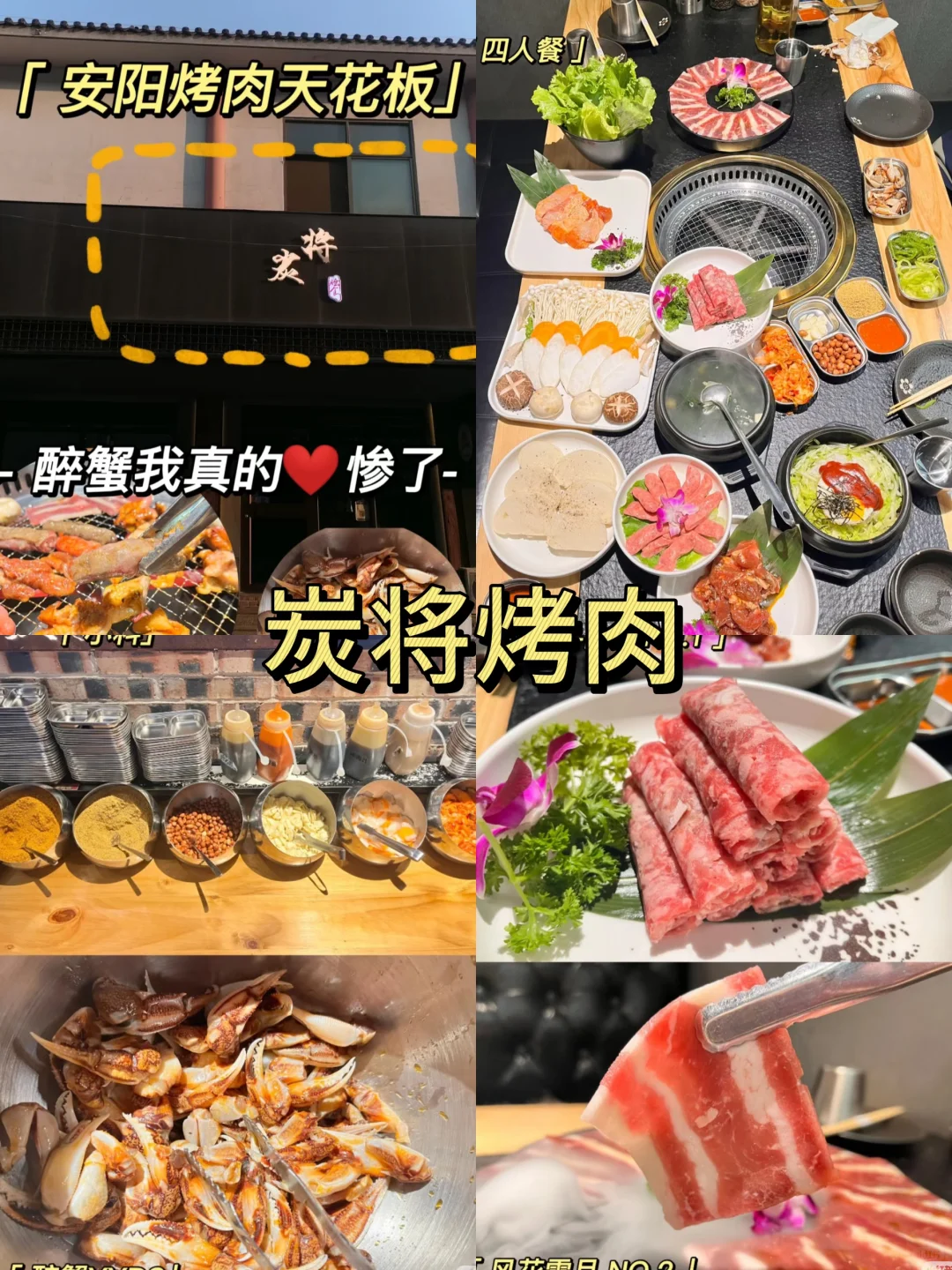 盘点安阳美食大集合❗️欢迎补充