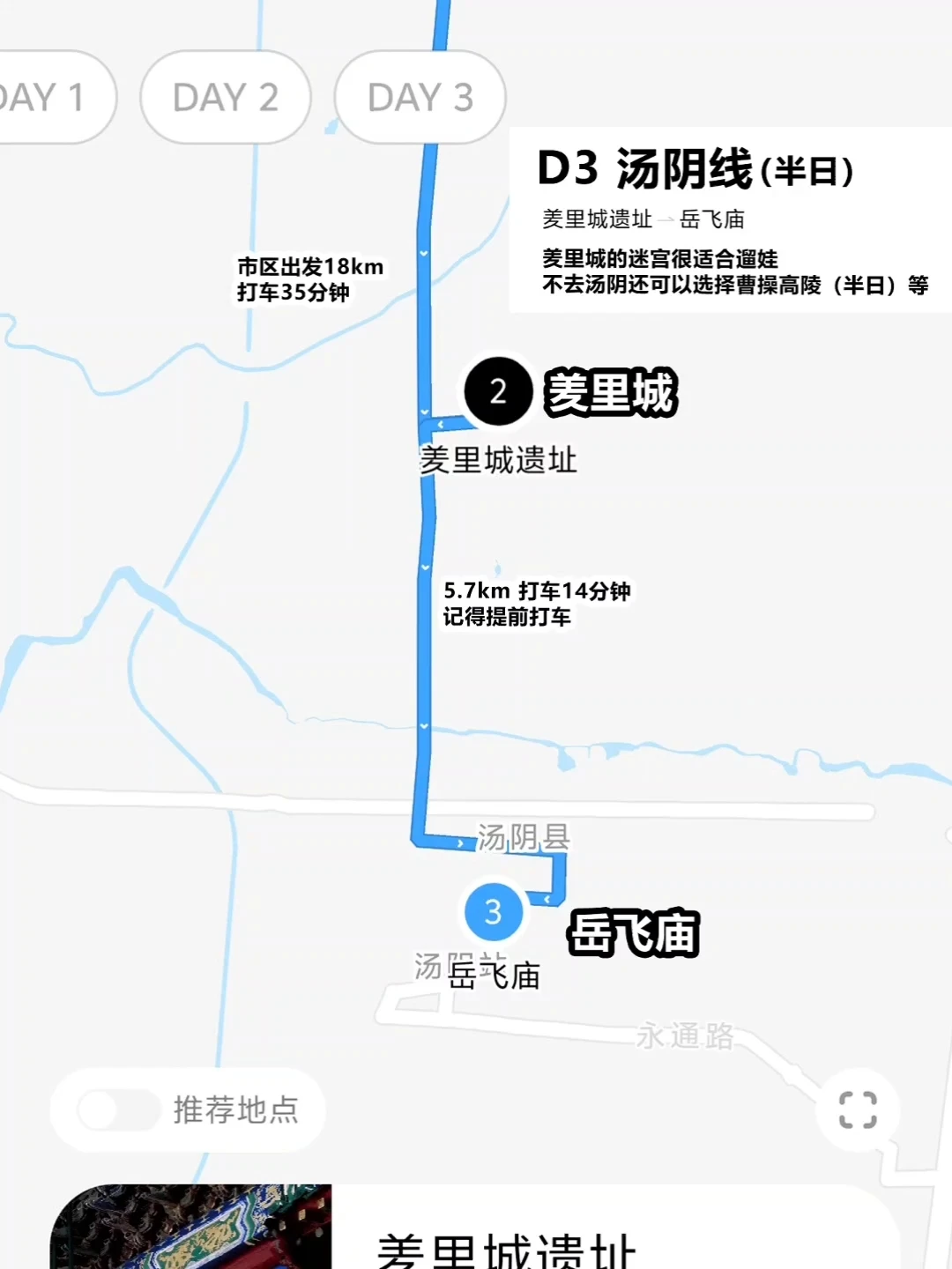 安阳太低调了❗️逛古迹吃美食，随手拍大片