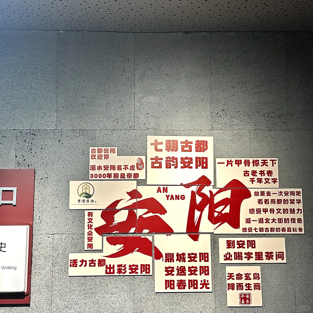 解锁一座城，河南安阳