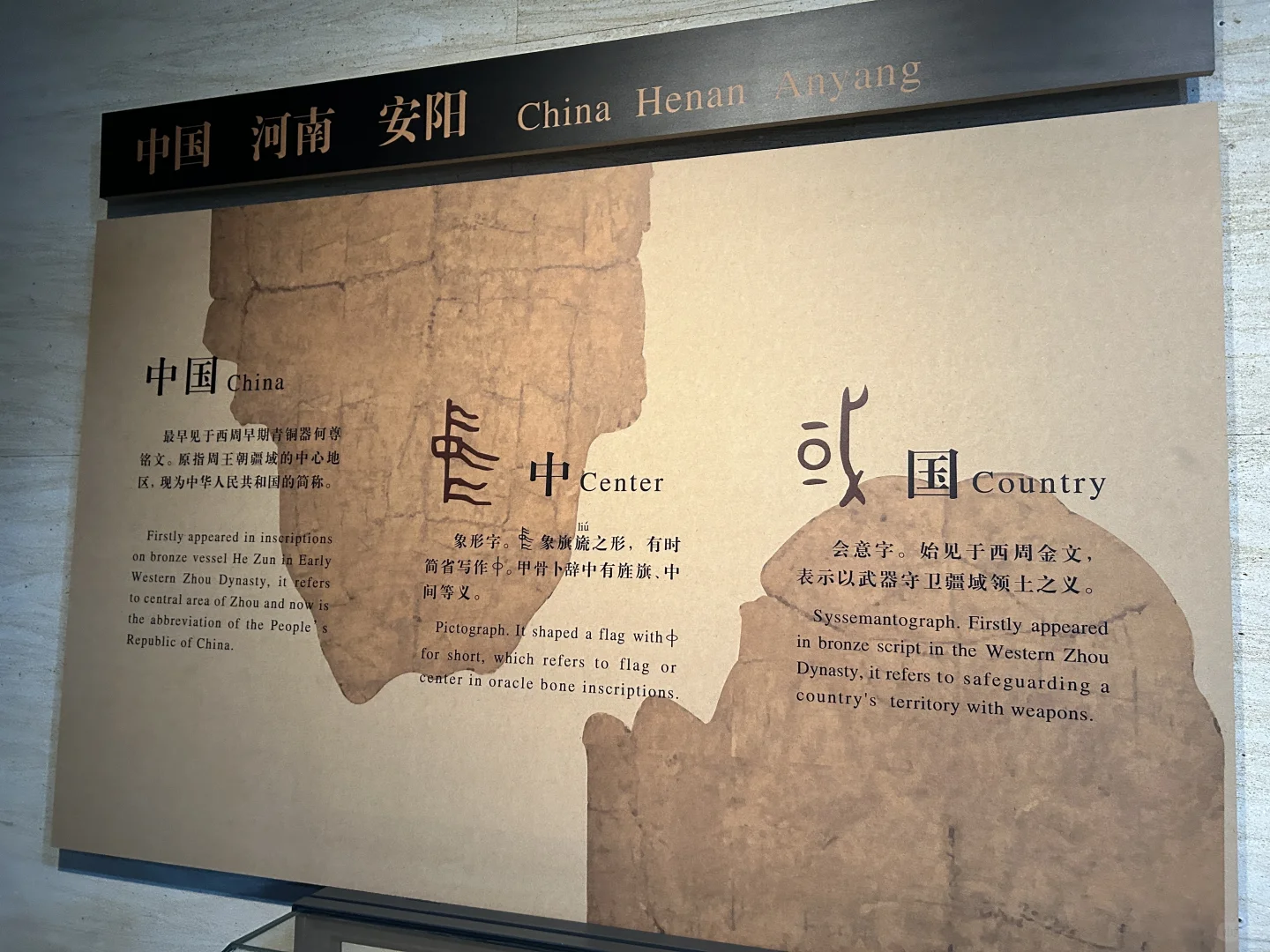 历史与文化之旅