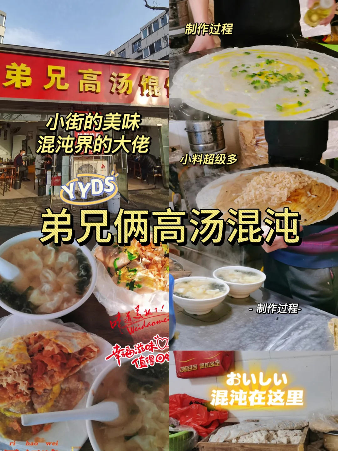 盘点安阳美食大集合❗️欢迎补充