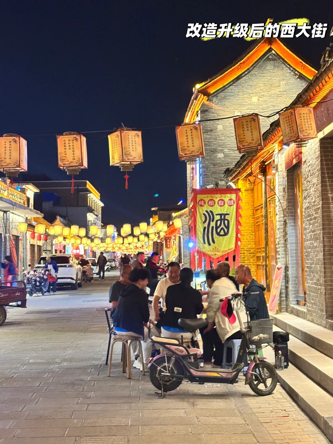 “墟”里安阳，烟火人间