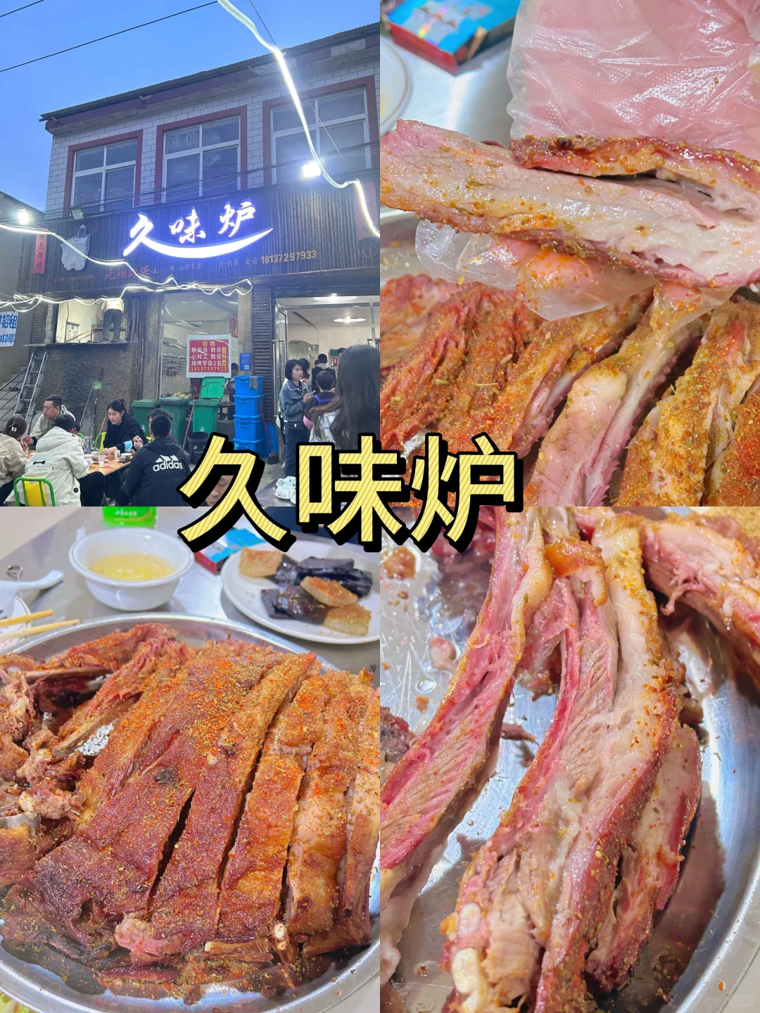 盘点安阳美食大集合❗️欢迎补充