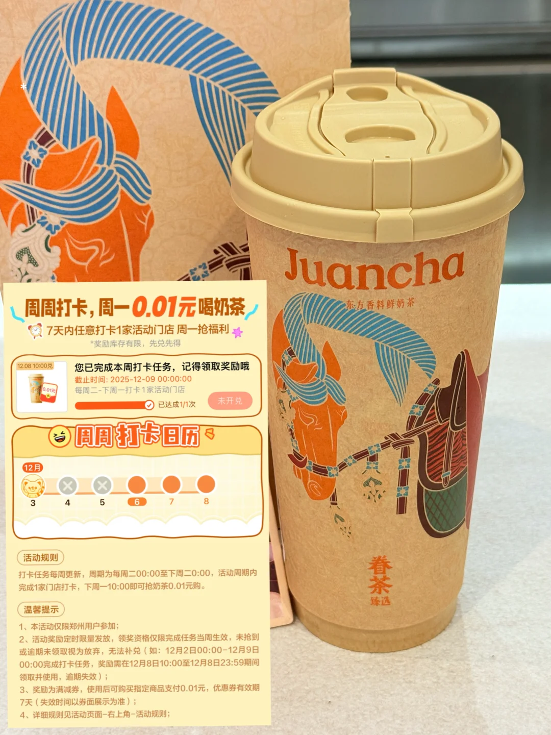 郑州的！！！0.01元喝一杯。。！！🥹🥹🥹