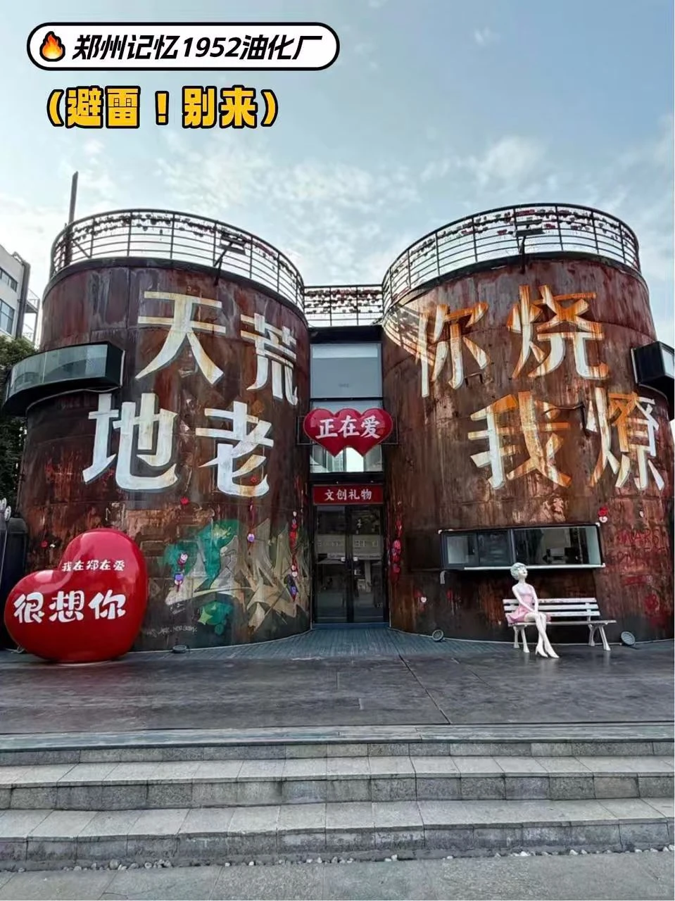 女大郑州一日游｜人均200！这些坑别再踩了