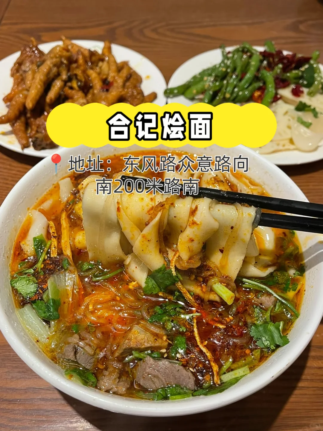 土著整理‼️郑州2025超级详细的吃住行攻略