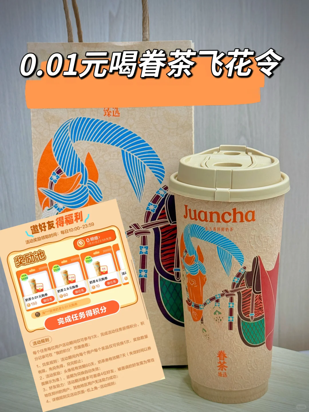 郑州的！！！0.01元喝一杯。。！！🥹🥹🥹