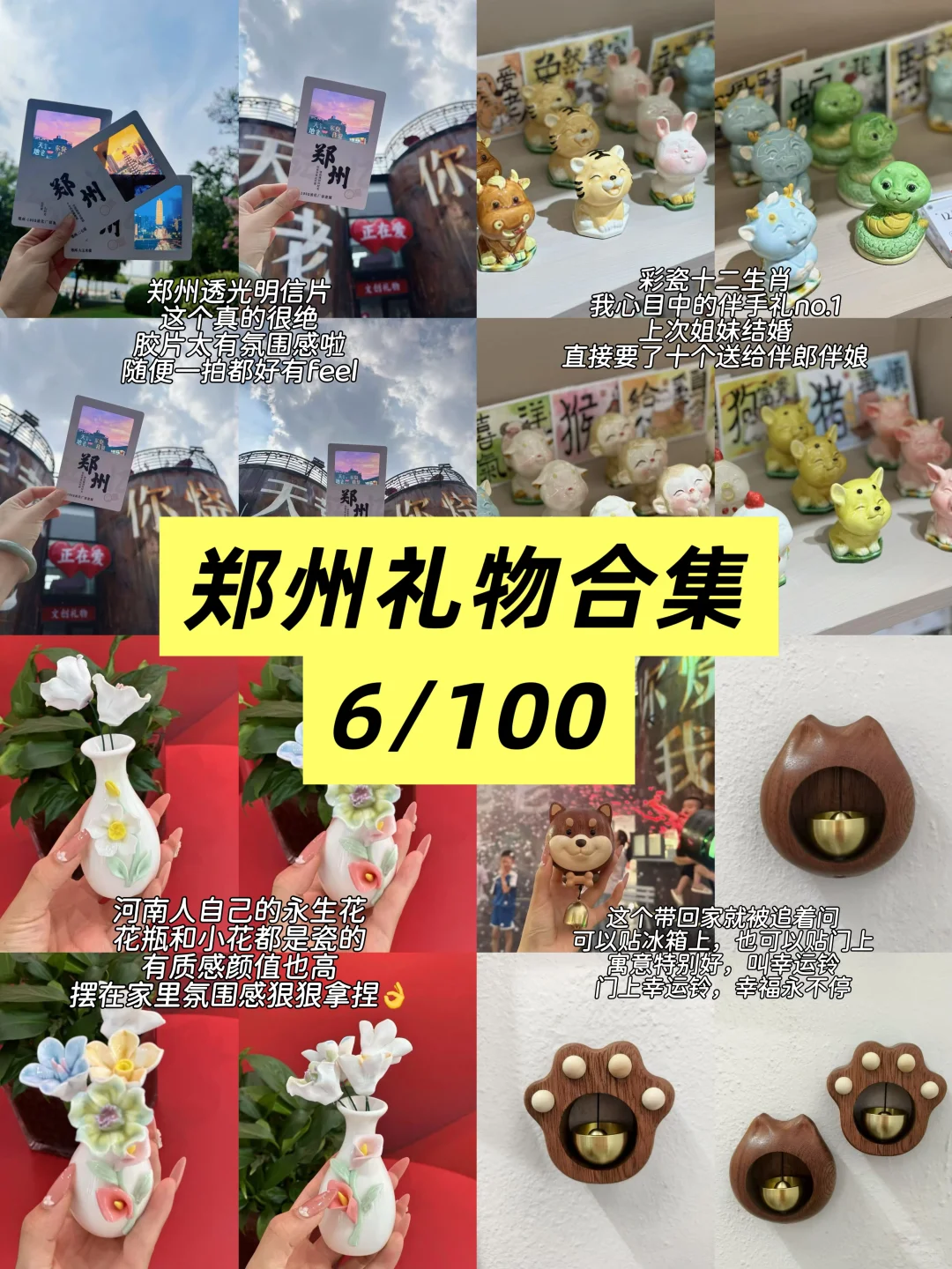 郑州，花的坠值的几笔小钱