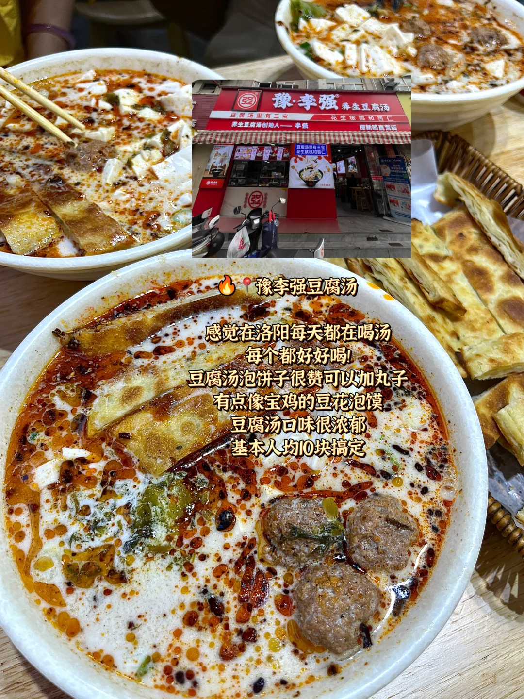 洛阳72h爽吃爽玩攻略（穷游版 ！！