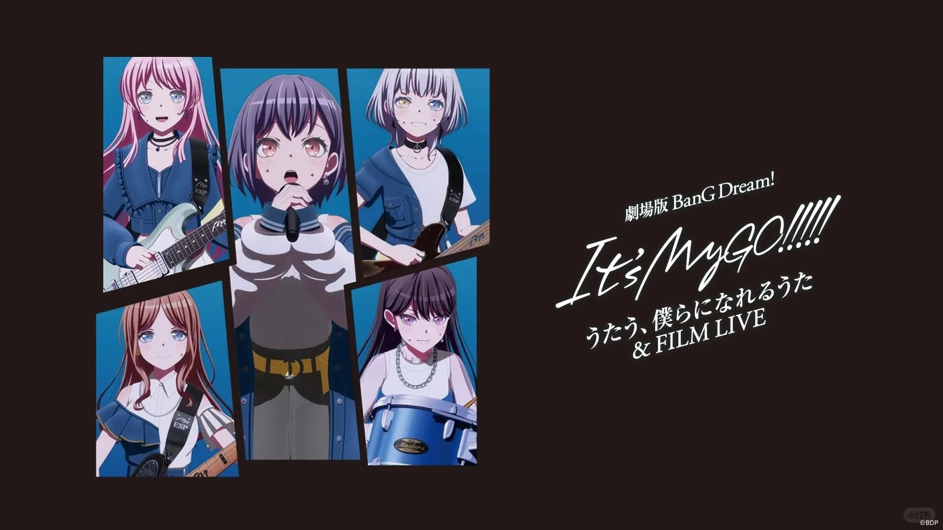 郑州mygo剧场版观影招募