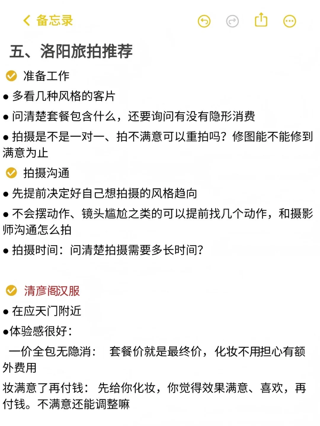 洛阳旅游攻略|一图秒懂洛阳旅游🔥