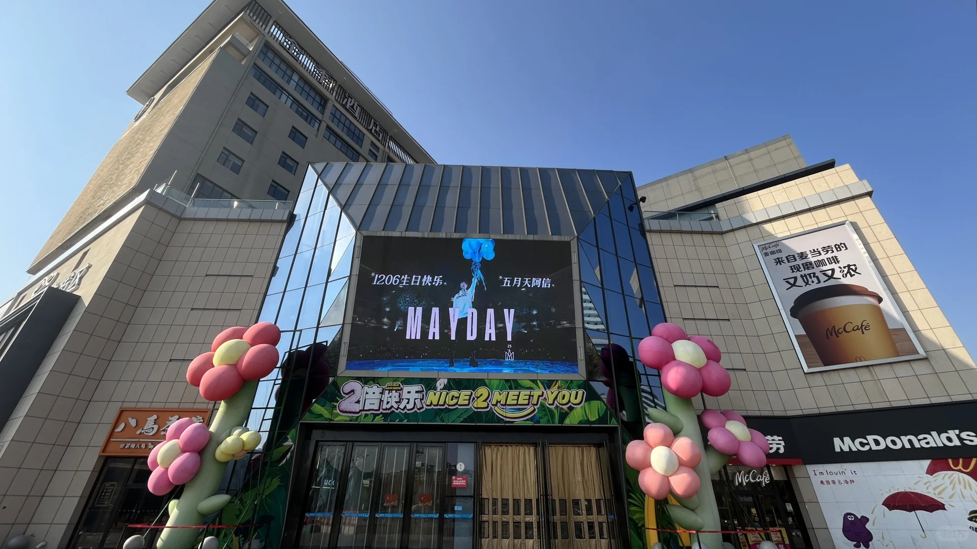 陈府寿宴洛阳分宴🎂