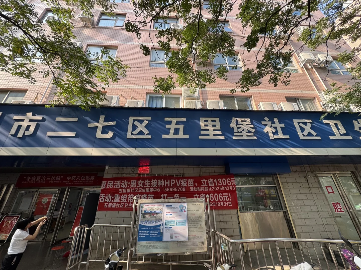 九价活动也是让我赶上了！！！