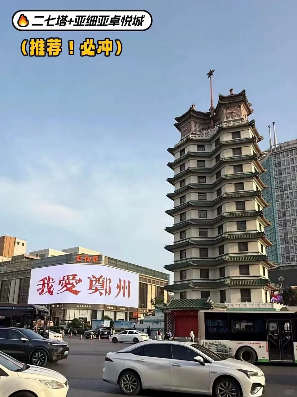 女大郑州一日游｜人均200！这些坑别再踩了