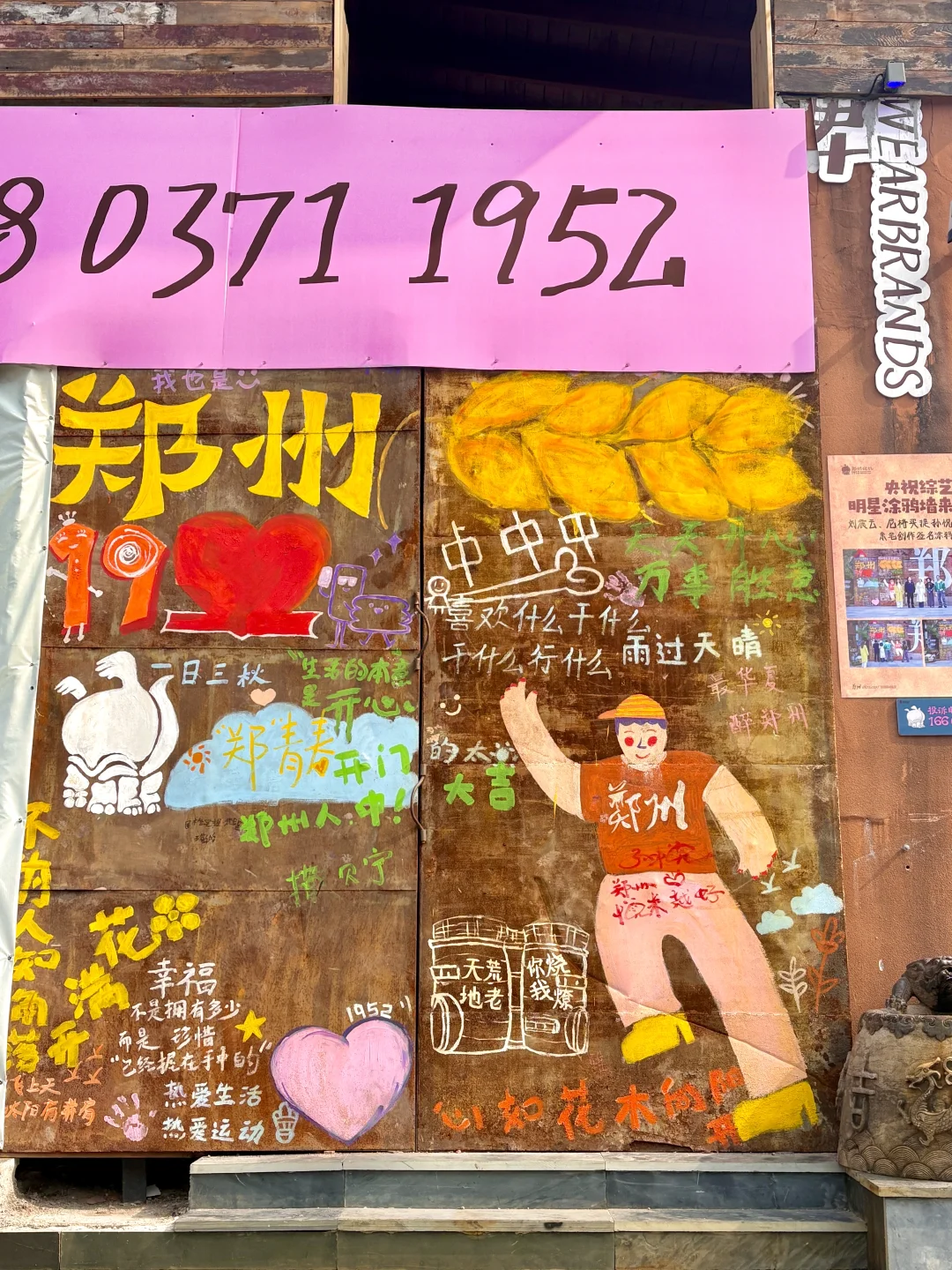 女大郑州一日游攻略📝 人均200米