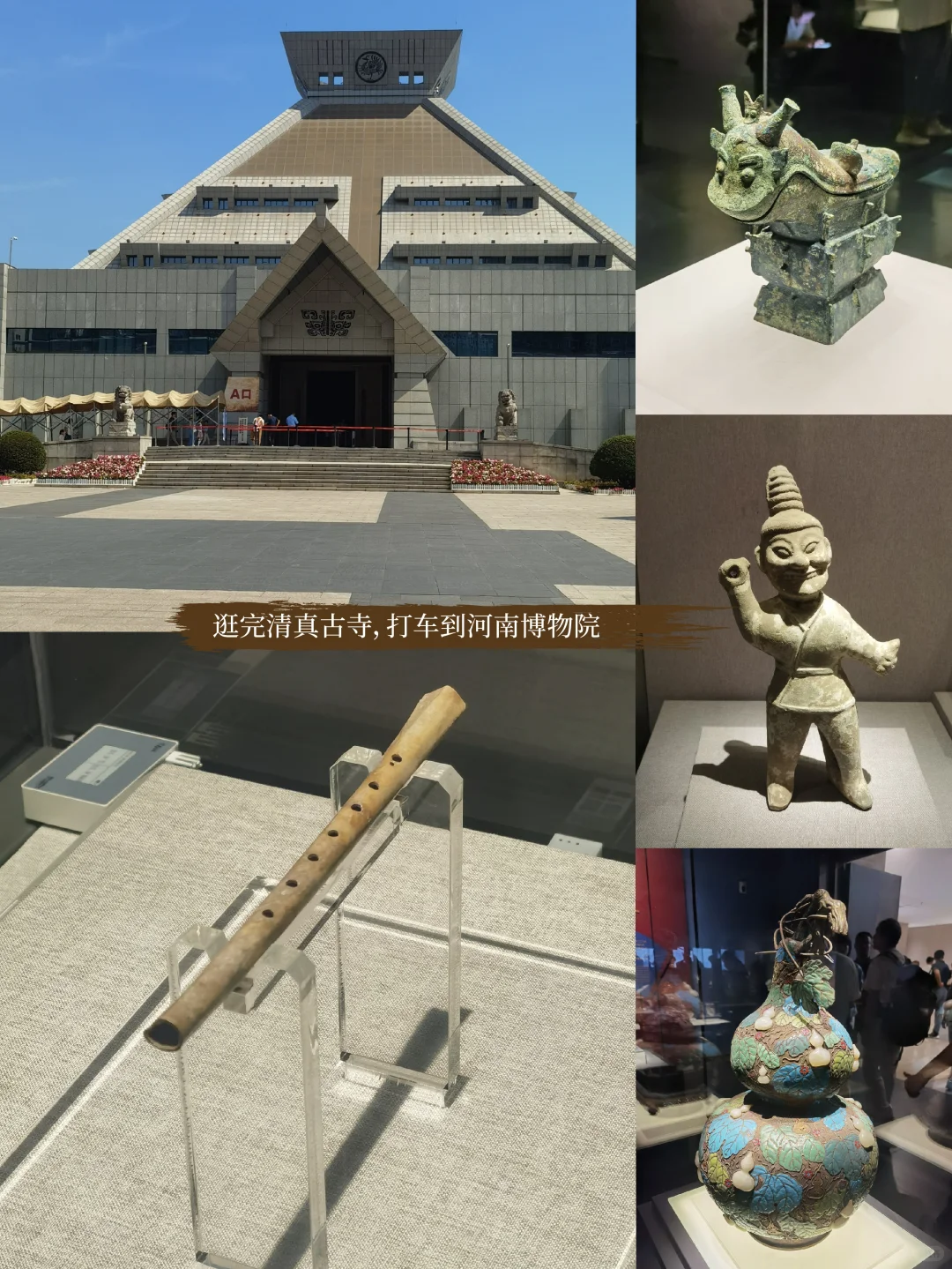 河南|郑州-洛阳-开封7天6晚旅行攻略干货