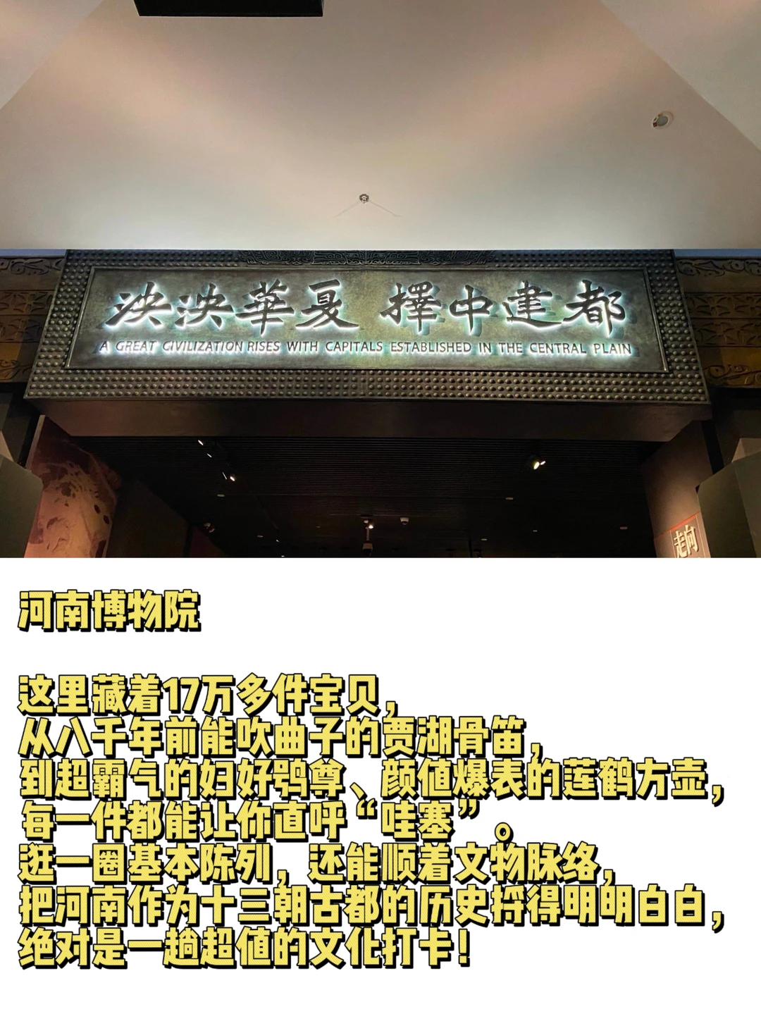 周末漫游郑州一天～