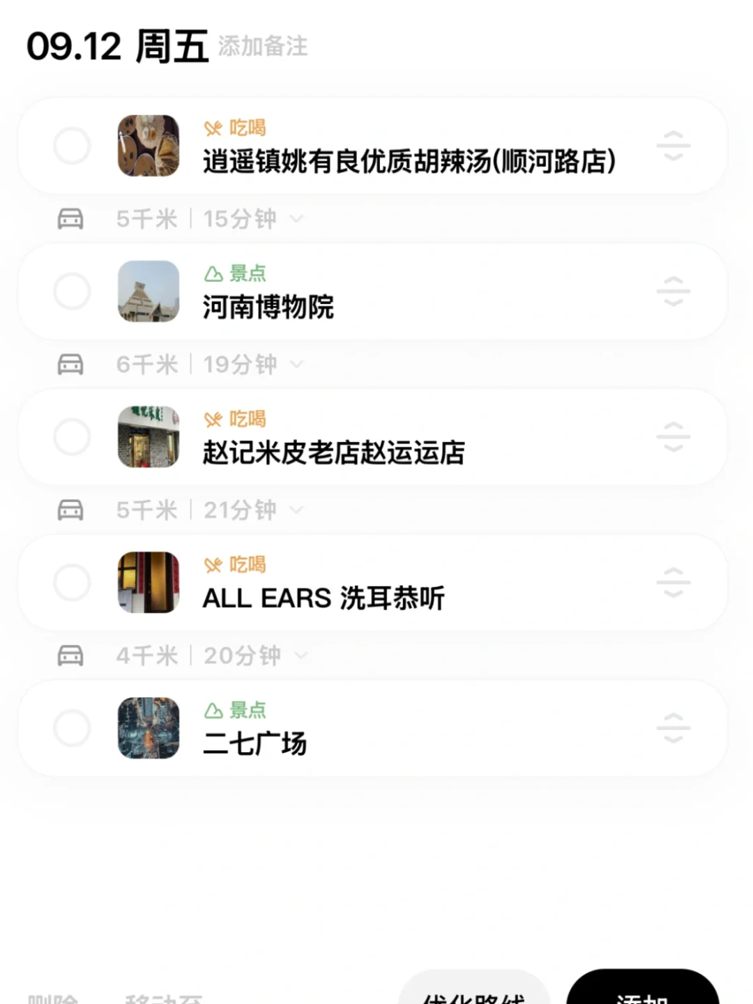 48小时超顺畅逛吃郑州！这条路线舒适又好吃