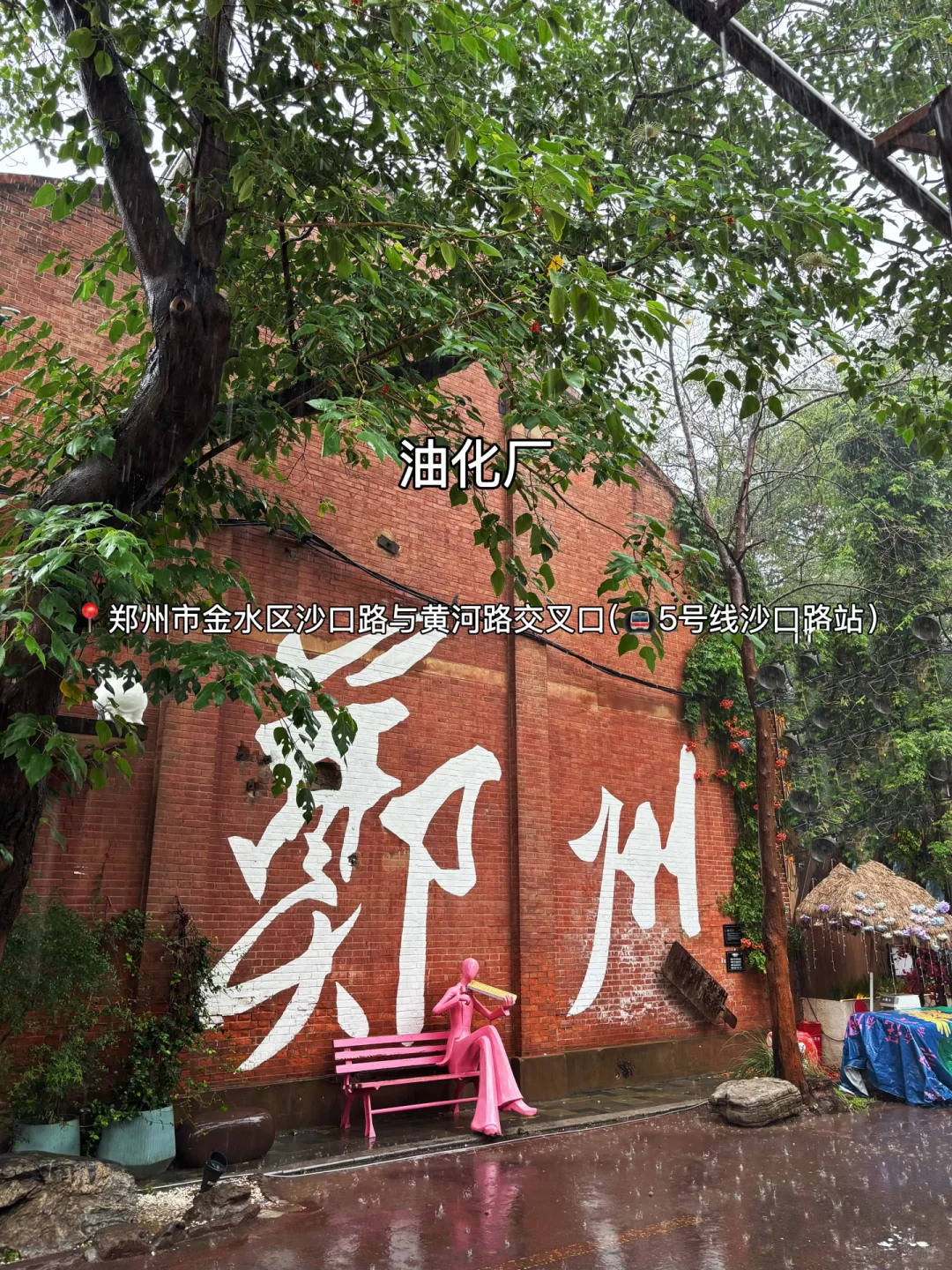 9-10🈷️来郑州到底该去哪，一篇超全概括！