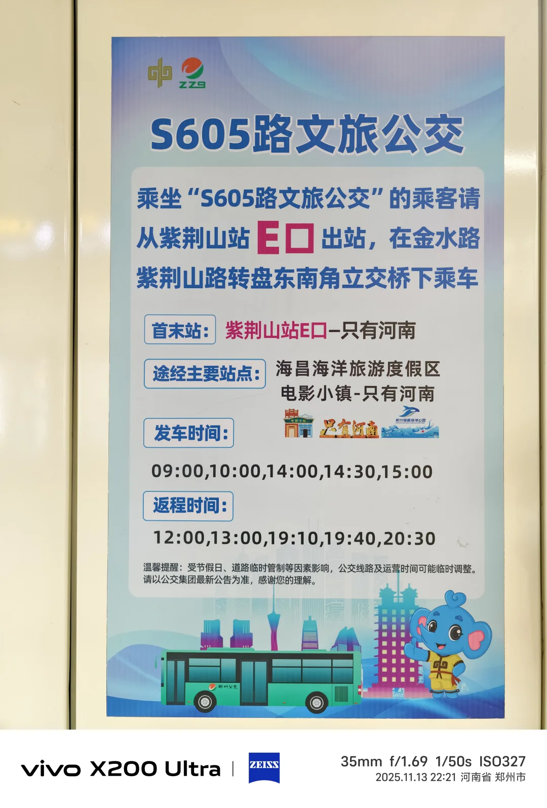 来郑州，先看一看这个帖子，少踩太多坑！