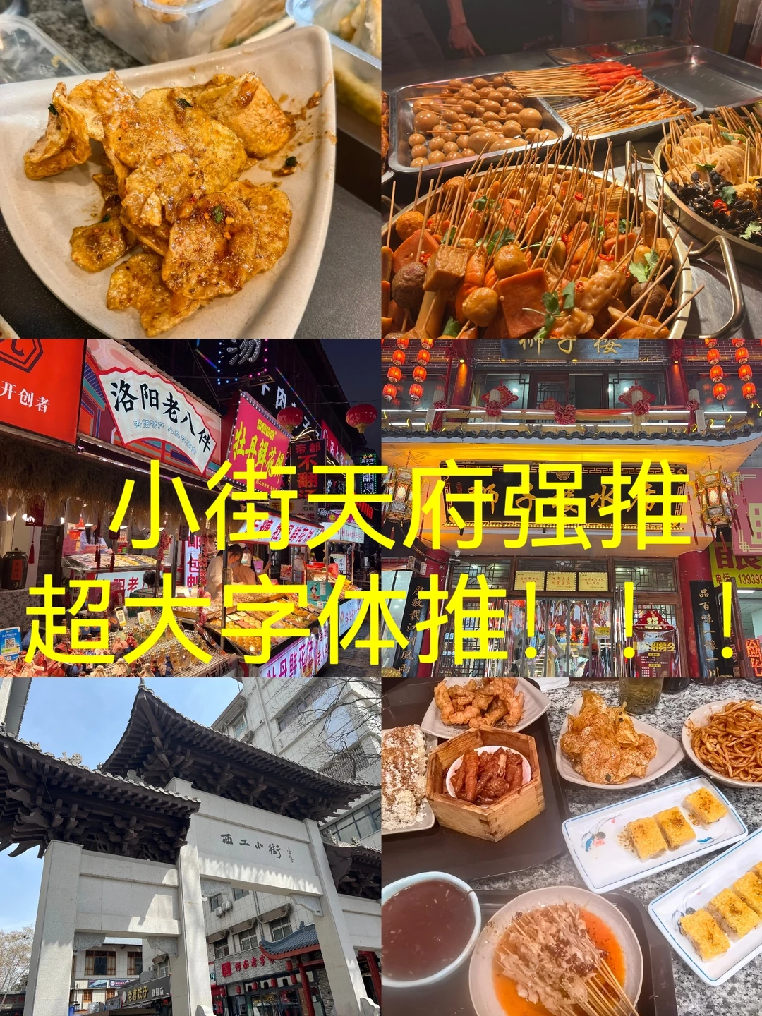 洛阳两日亲子游 看这篇就够啦 不踩坑不废腿