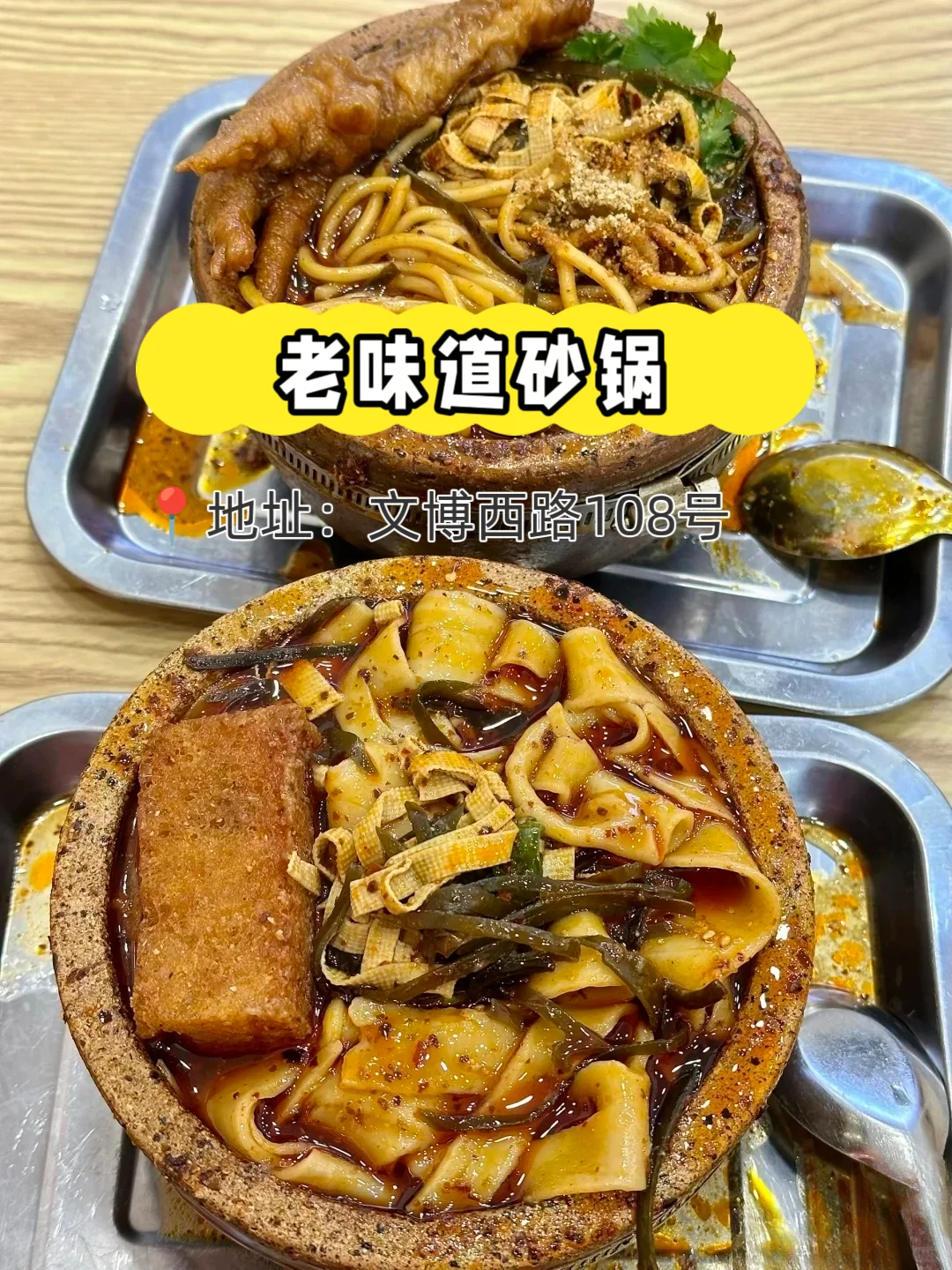 土著整理‼️郑州2025超级详细的吃住行攻略