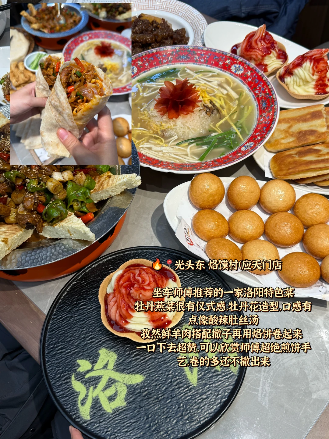 洛阳72h爽吃爽玩攻略（穷游版 ！！