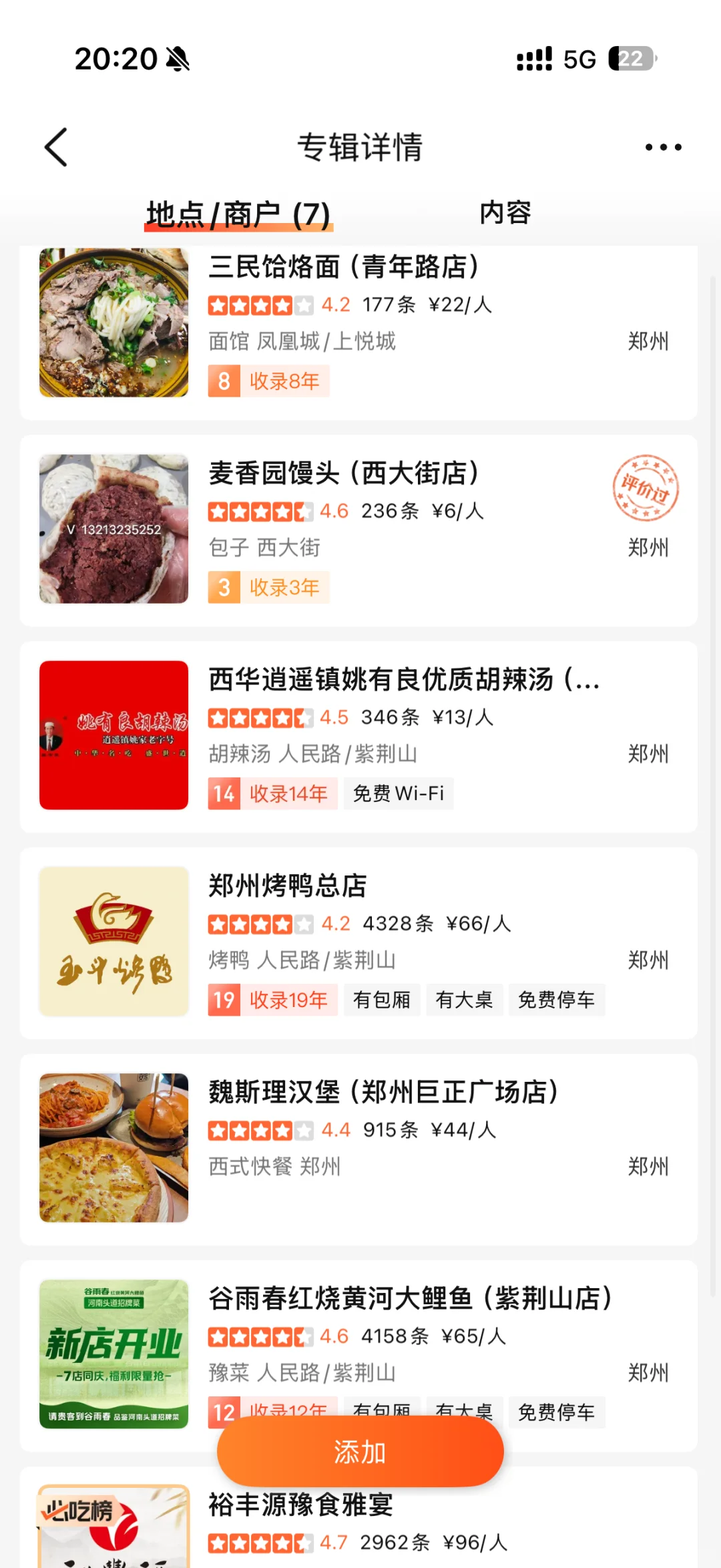 48小时超顺畅逛吃郑州！这条路线舒适又好吃