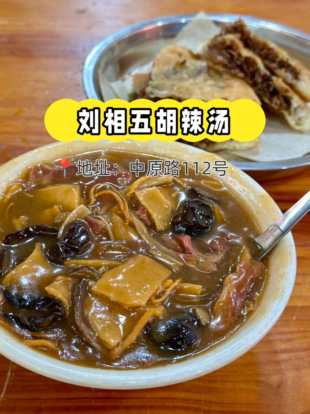 土著整理‼️郑州2025超级详细的吃住行攻略