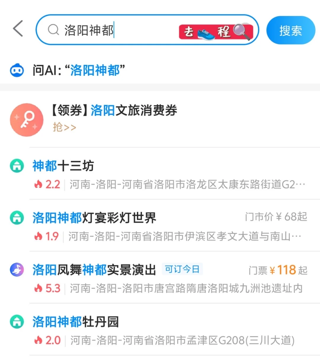 又让我美到了！感谢洛阳文旅的立减！！