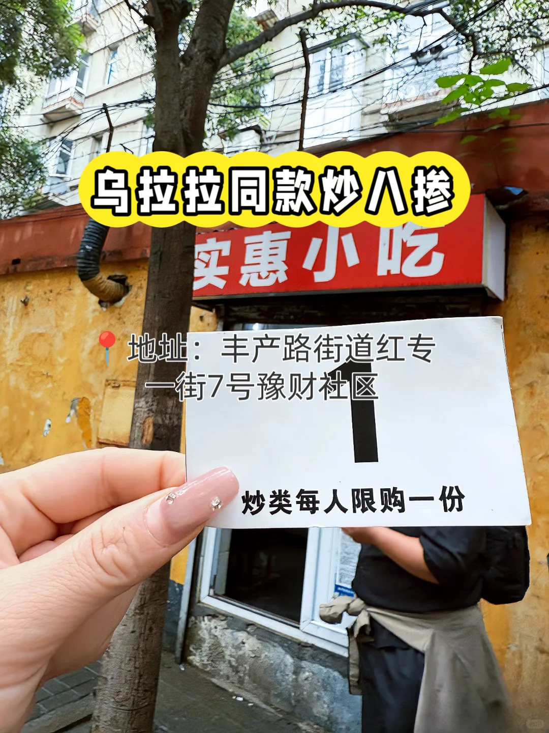 土著整理‼️郑州2025超级详细的吃住行攻略