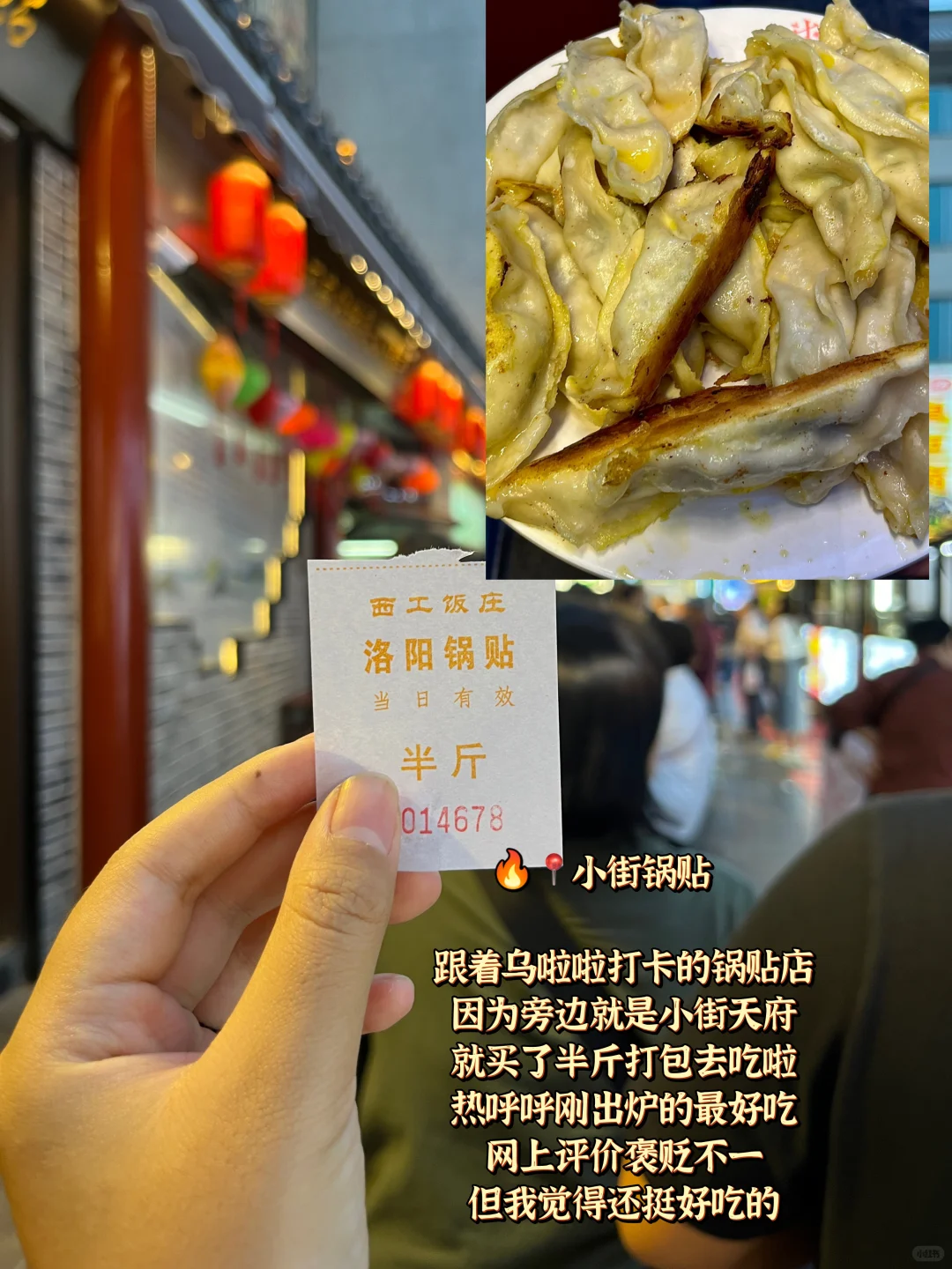 洛阳72h爽吃爽玩攻略（穷游版 ！！