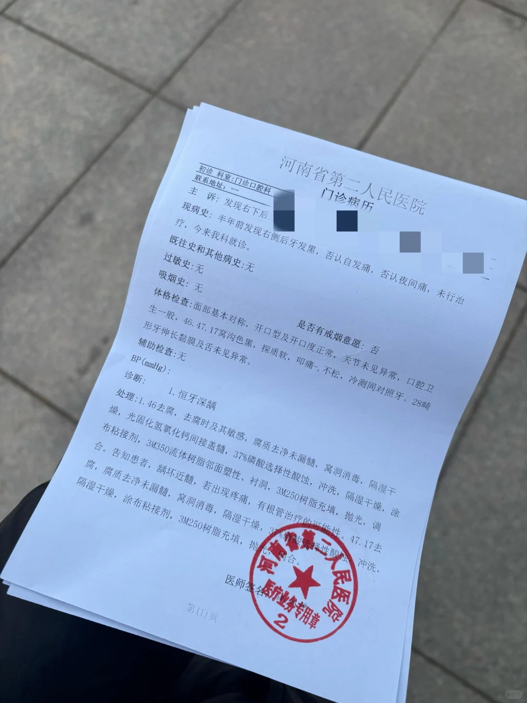 郑州经贸如何补牙➕报销 超全流程在此