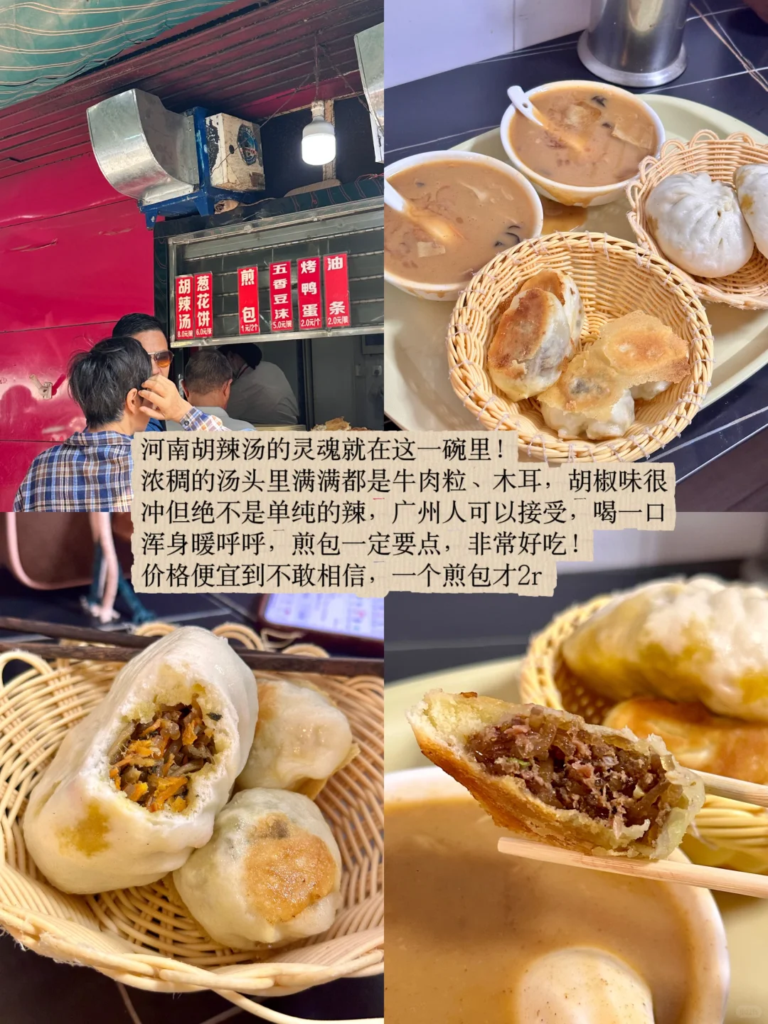 48小时超顺畅逛吃郑州！这条路线舒适又好吃