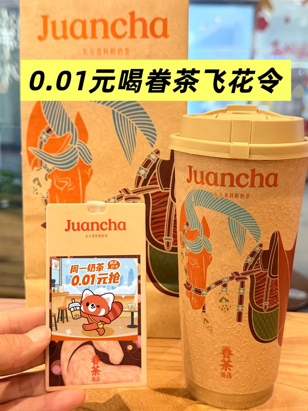 郑州的！！！0.01元喝一杯。。！！🥹🥹🥹