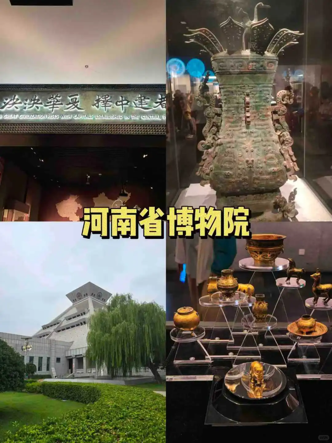 周末漫游郑州一天～