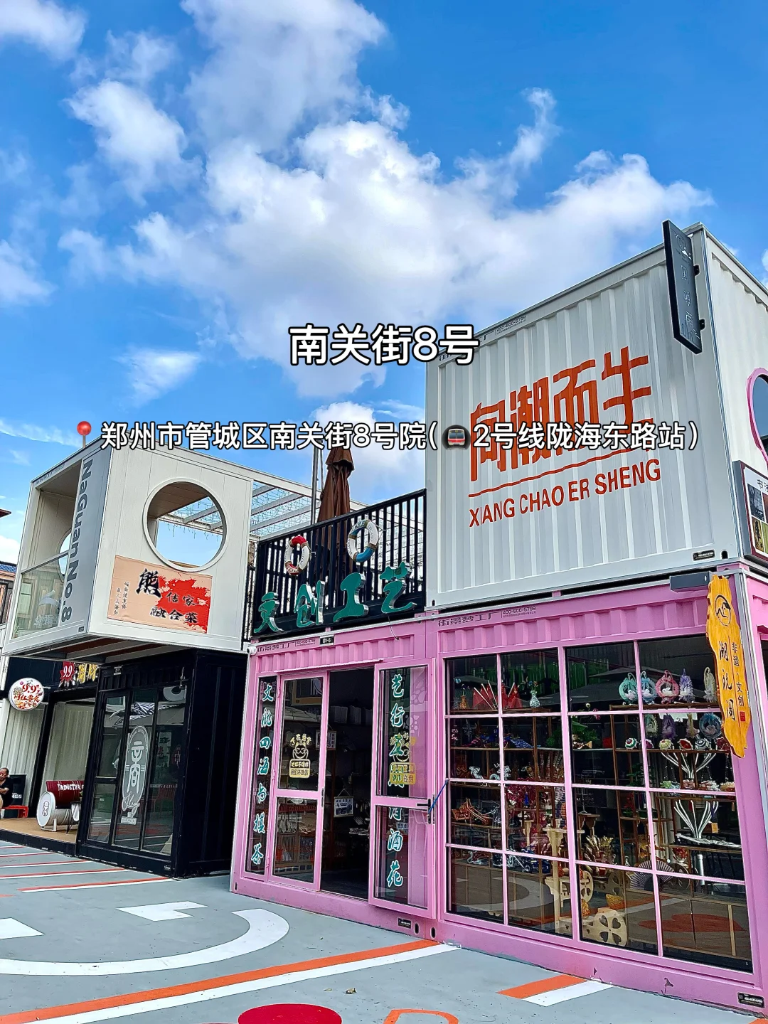 9-10🈷️来郑州到底该去哪，一篇超全概括！