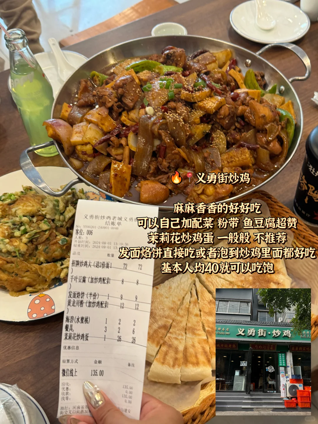 洛阳三天吃喝攻略（12家带地址测评