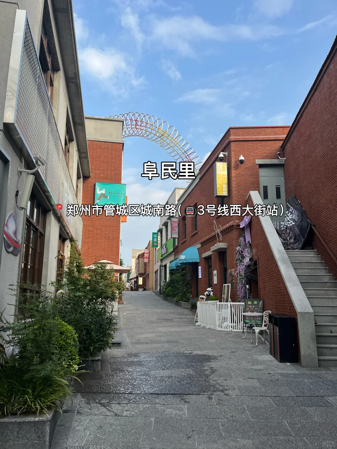 9-10🈷️来郑州到底该去哪，一篇超全概括！