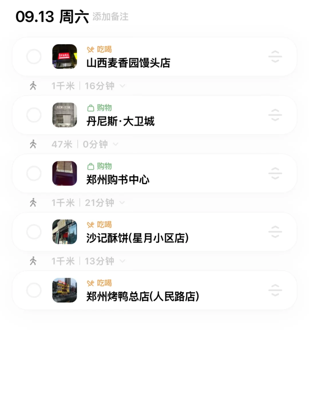 48小时超顺畅逛吃郑州！这条路线舒适又好吃