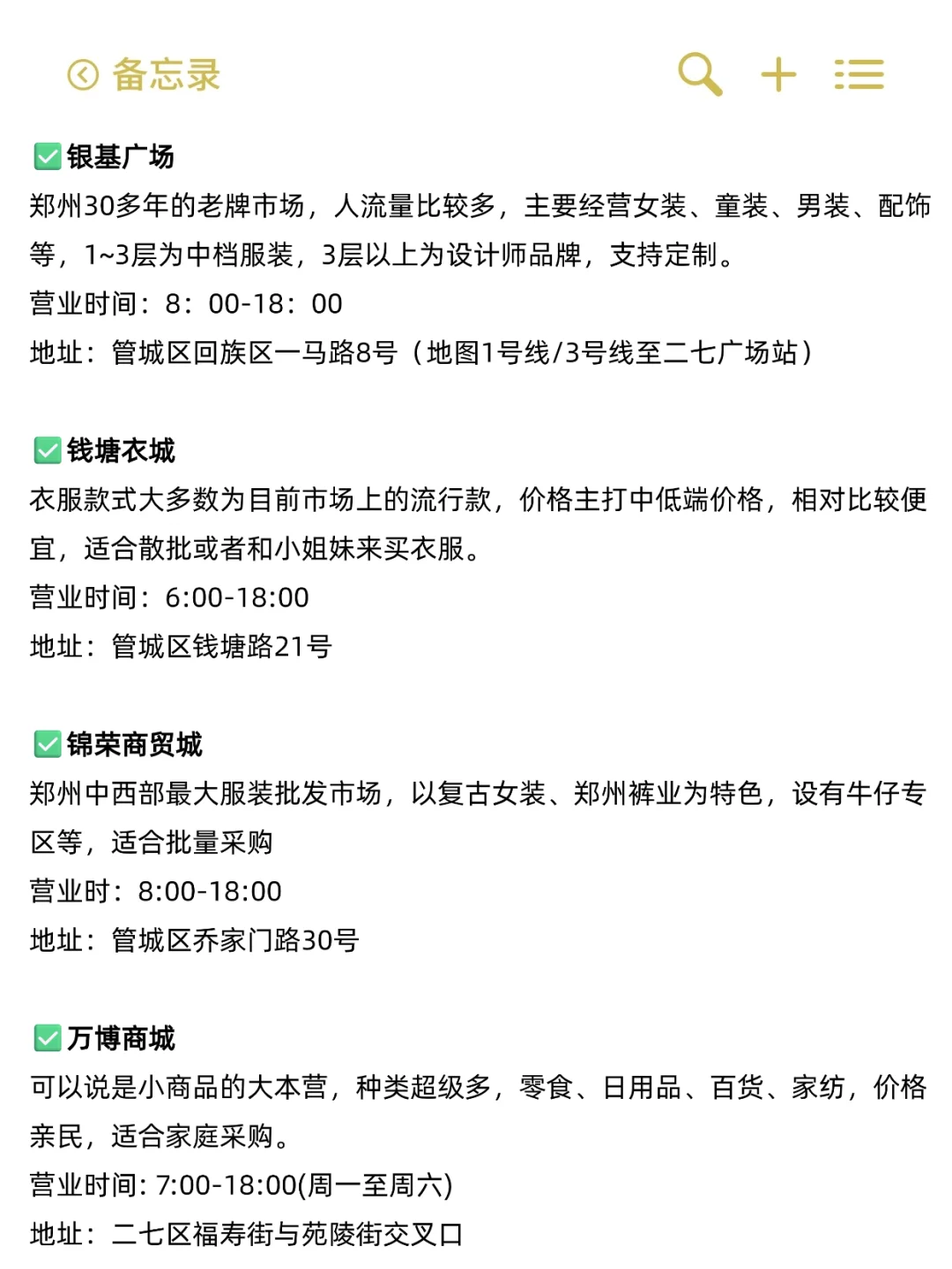 郑州12个宝藏批发市场🔥周末逛一整天