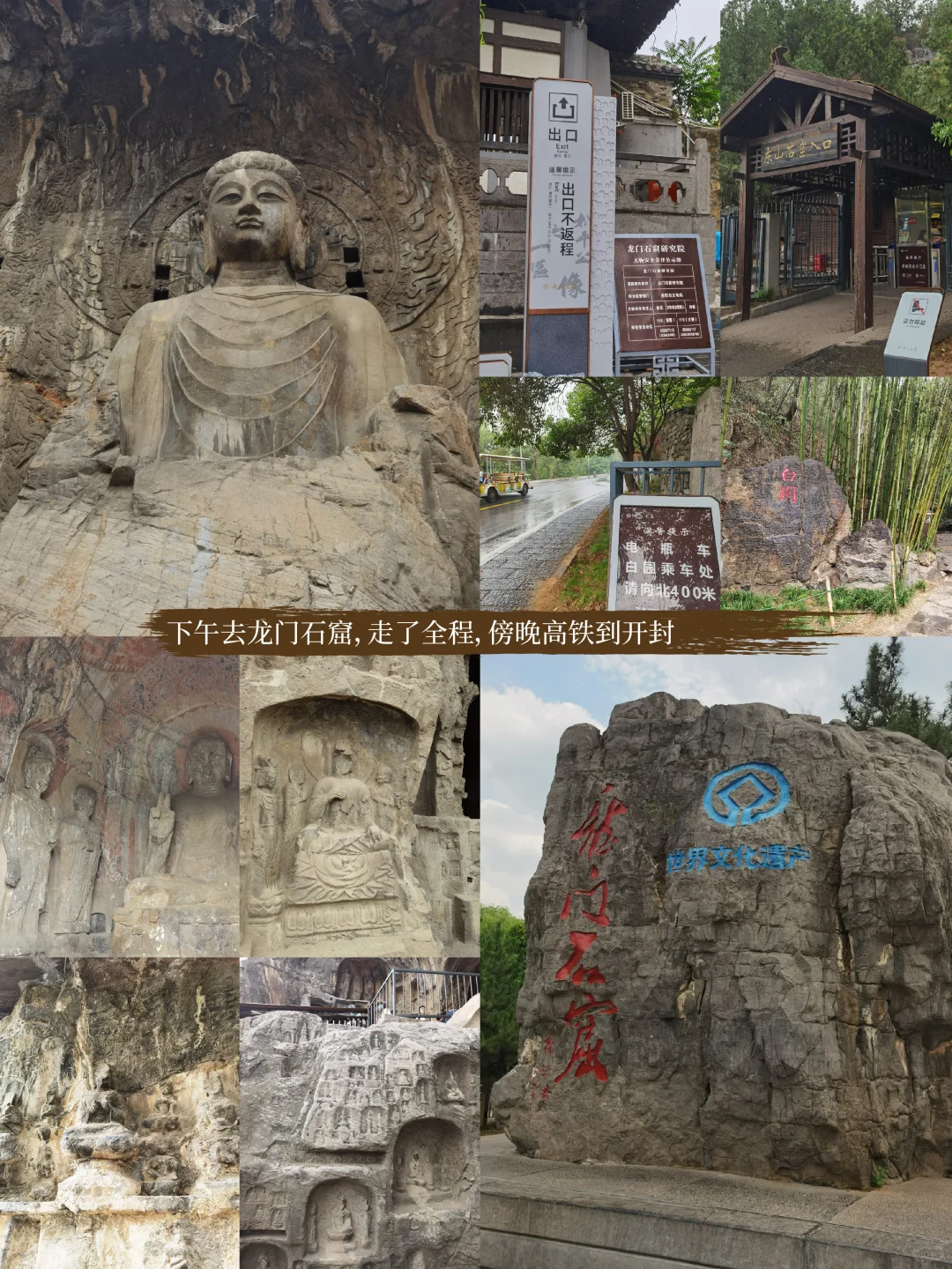 河南|郑州-洛阳-开封7天6晚旅行攻略干货