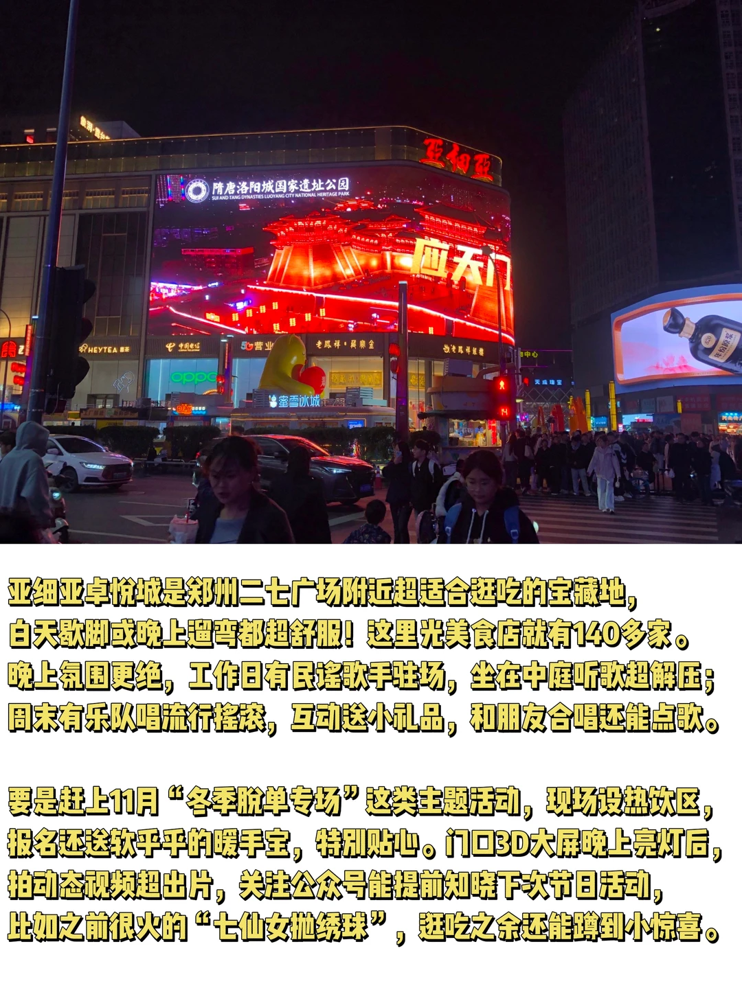 周末漫游郑州一天～