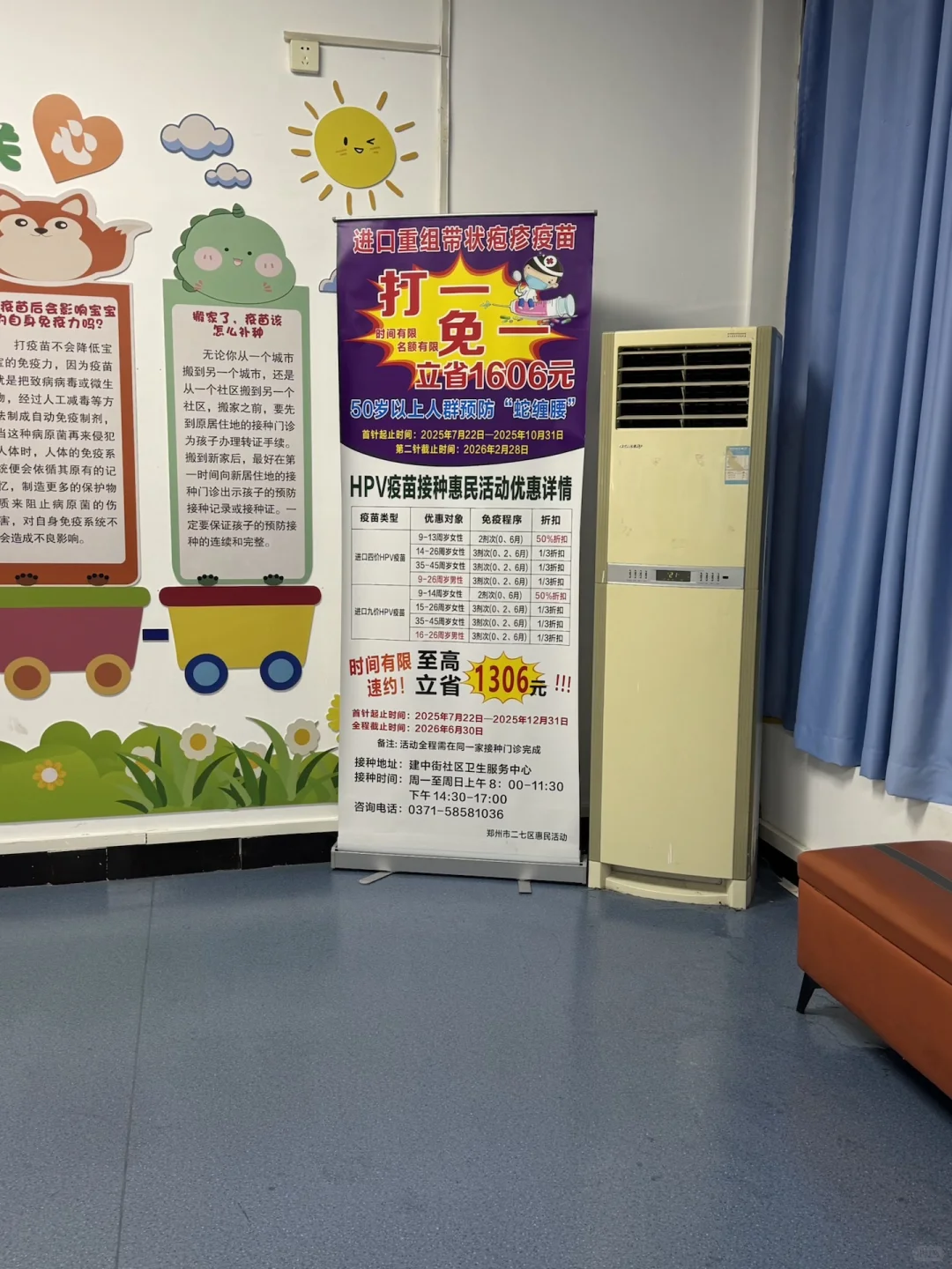 九价活动也是让我赶上了！！！