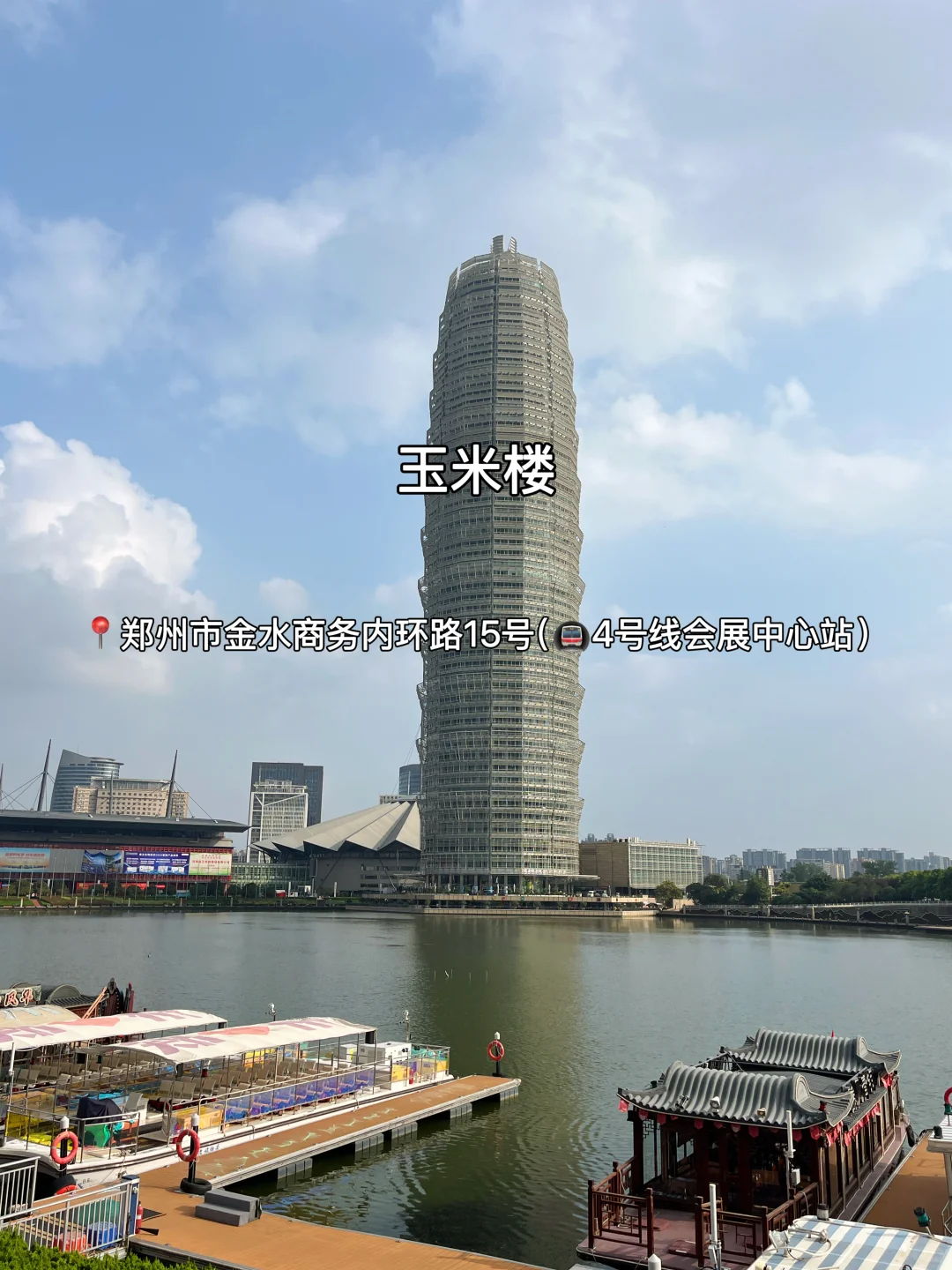 9-10🈷️来郑州到底该去哪，一篇超全概括！