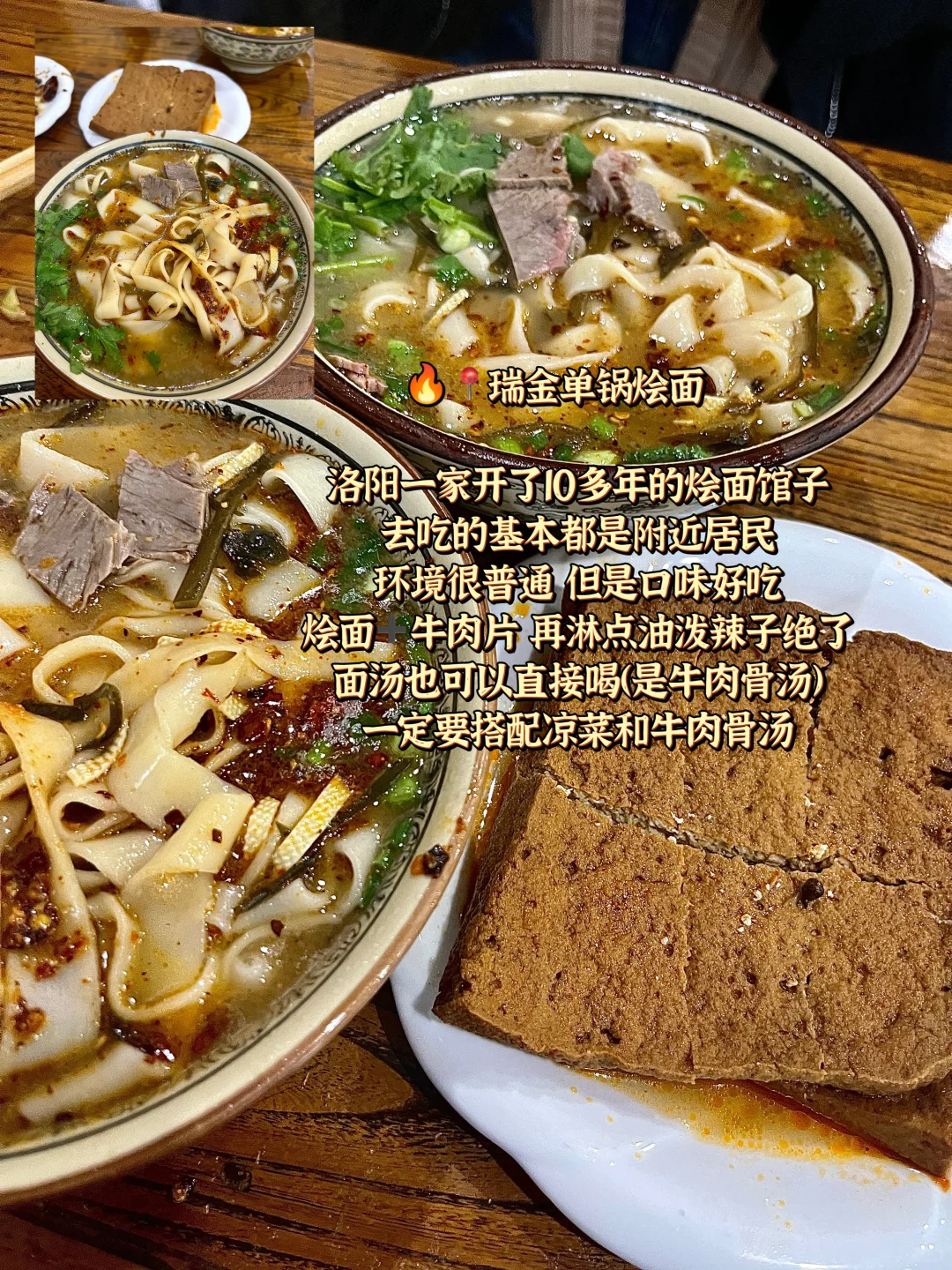 洛阳三天吃喝攻略（12家带地址测评